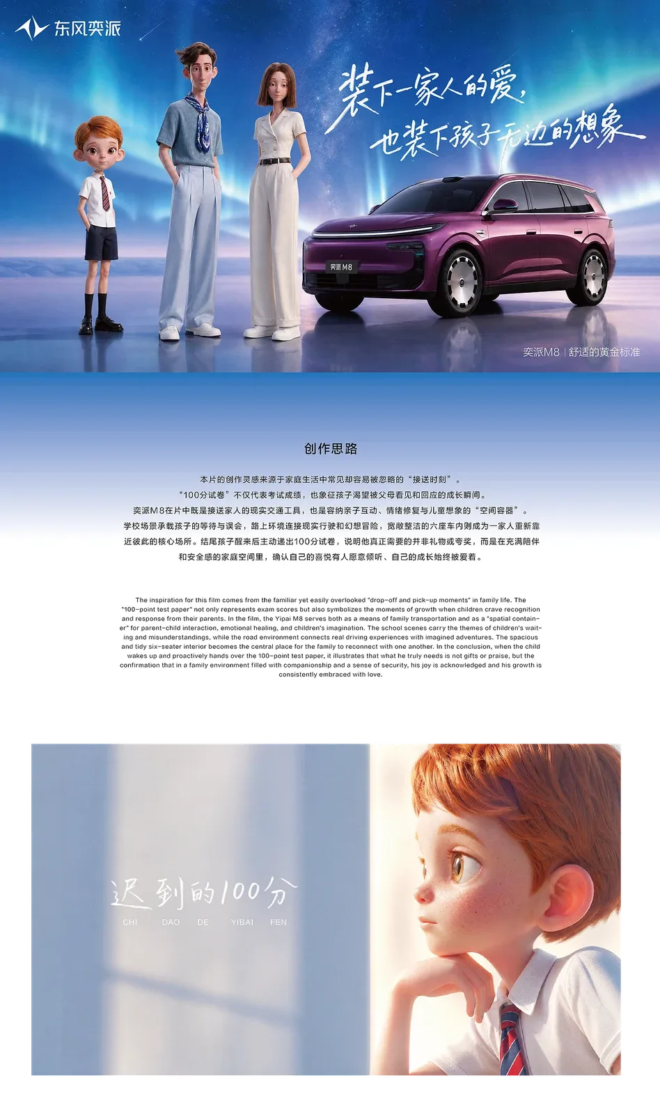 站酷设计精选 | 迟到的100分-多模态AI