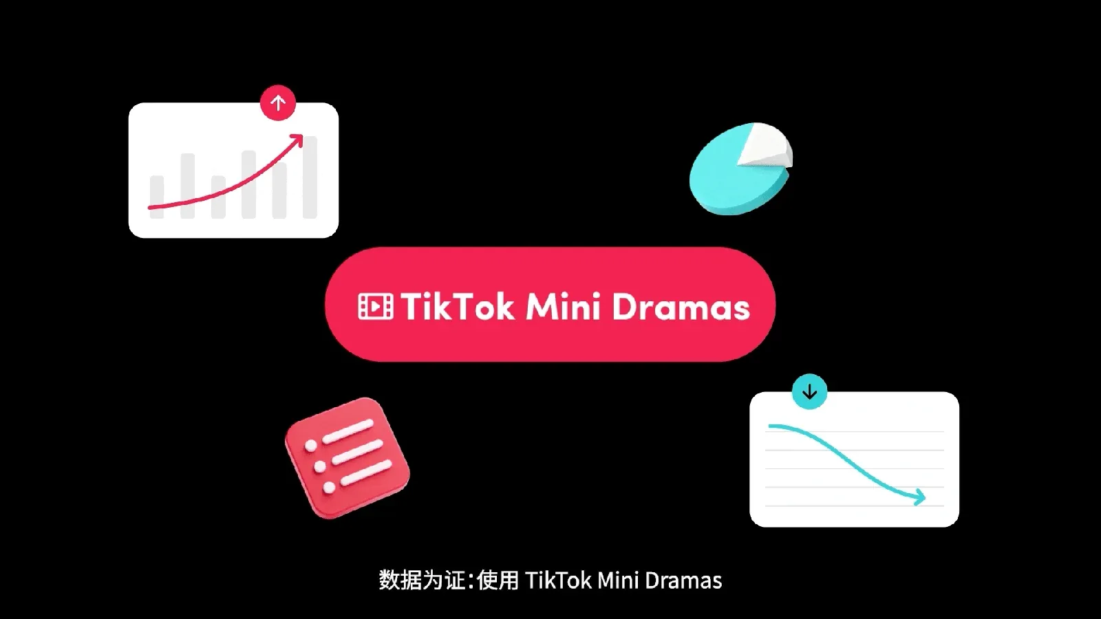 站酷设计精选 | TikTok for Business | 产品功能短片-多模态AI