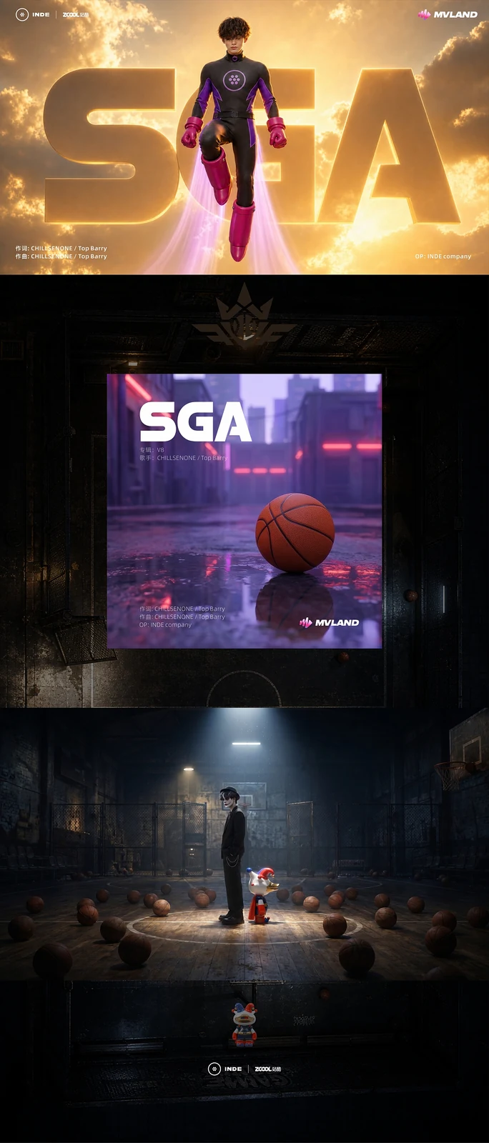 站酷设计精选 | SGA #MVLAND嘻哈狂欢派对-多模态AI