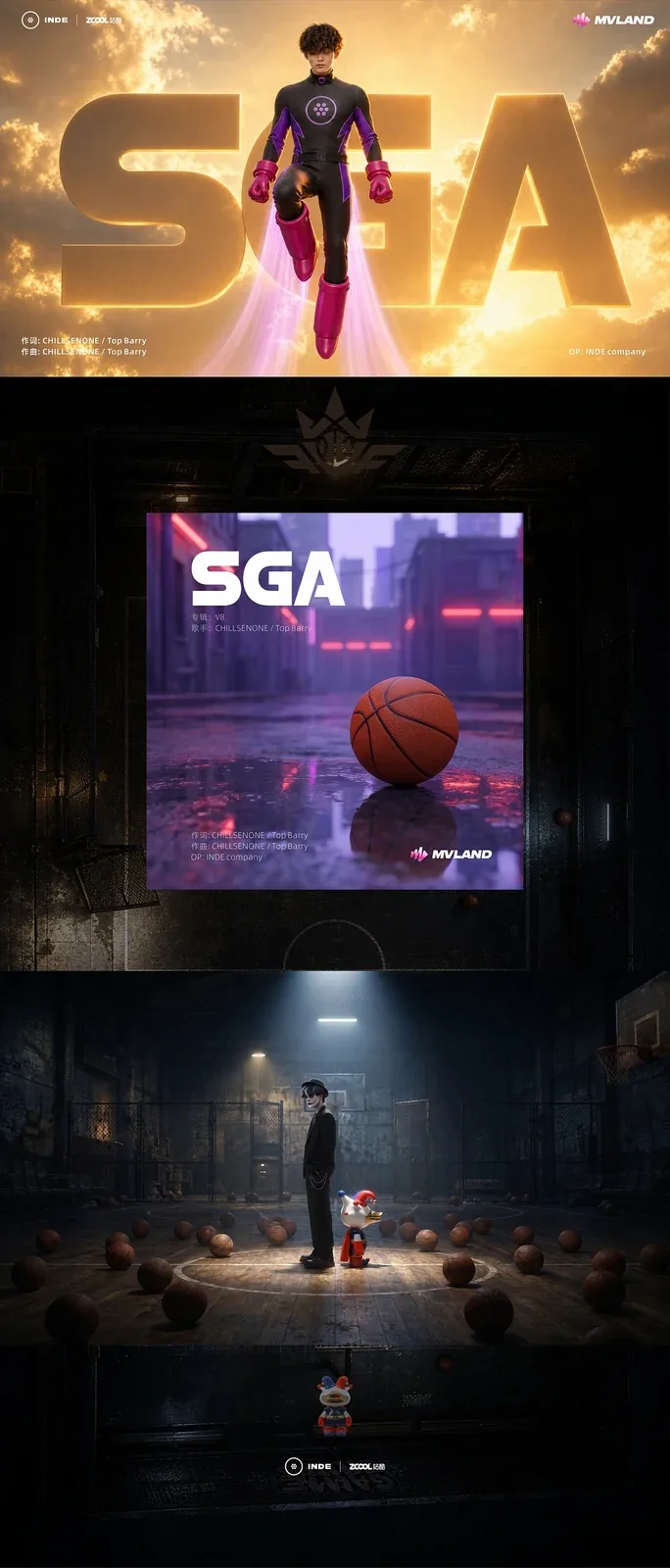 站酷设计精选 | SGA #MVLAND嘻哈狂欢派对-多模态AI