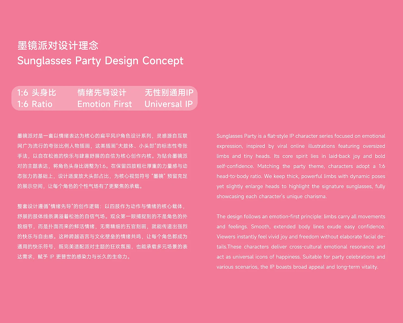 站酷设计精选 | 墨镜派对 Sunglasses Party 情绪向扁平风 IP 角色设计-多模态AI