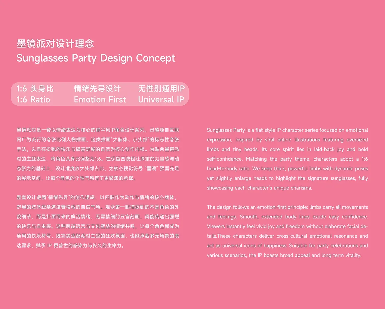 站酷设计精选 | 墨镜派对 Sunglasses Party 情绪向扁平风 IP 角色设计-多模态AI