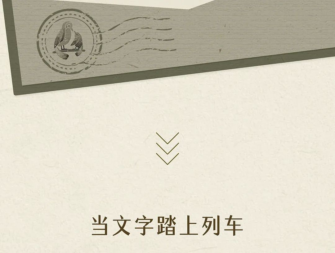 站酷设计精选 | 品牌定制 | 字魂×星享铁旅定制字体发布-多模态AI