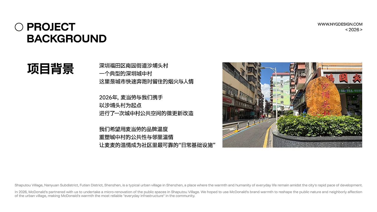站酷设计精选 | 寻梦南园 · 麦麦主题社区 | NYGDESIGN-多模态AI