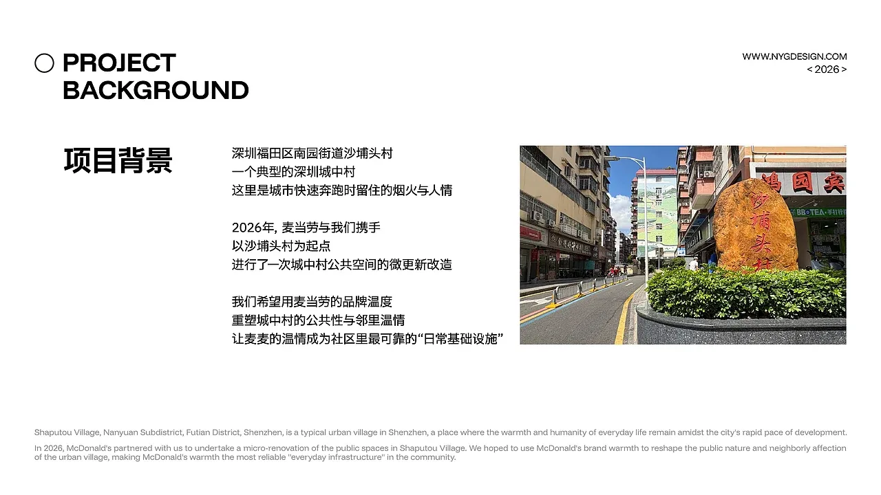 站酷设计精选 | 寻梦南园 · 麦麦主题社区 | NYGDESIGN-多模态AI