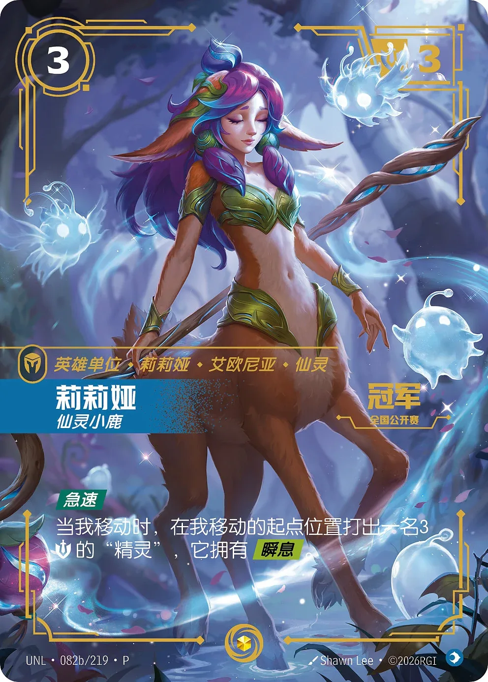 站酷设计精选 | 符文战场:莉莉娅 - 巅峰臻藏-多模态AI