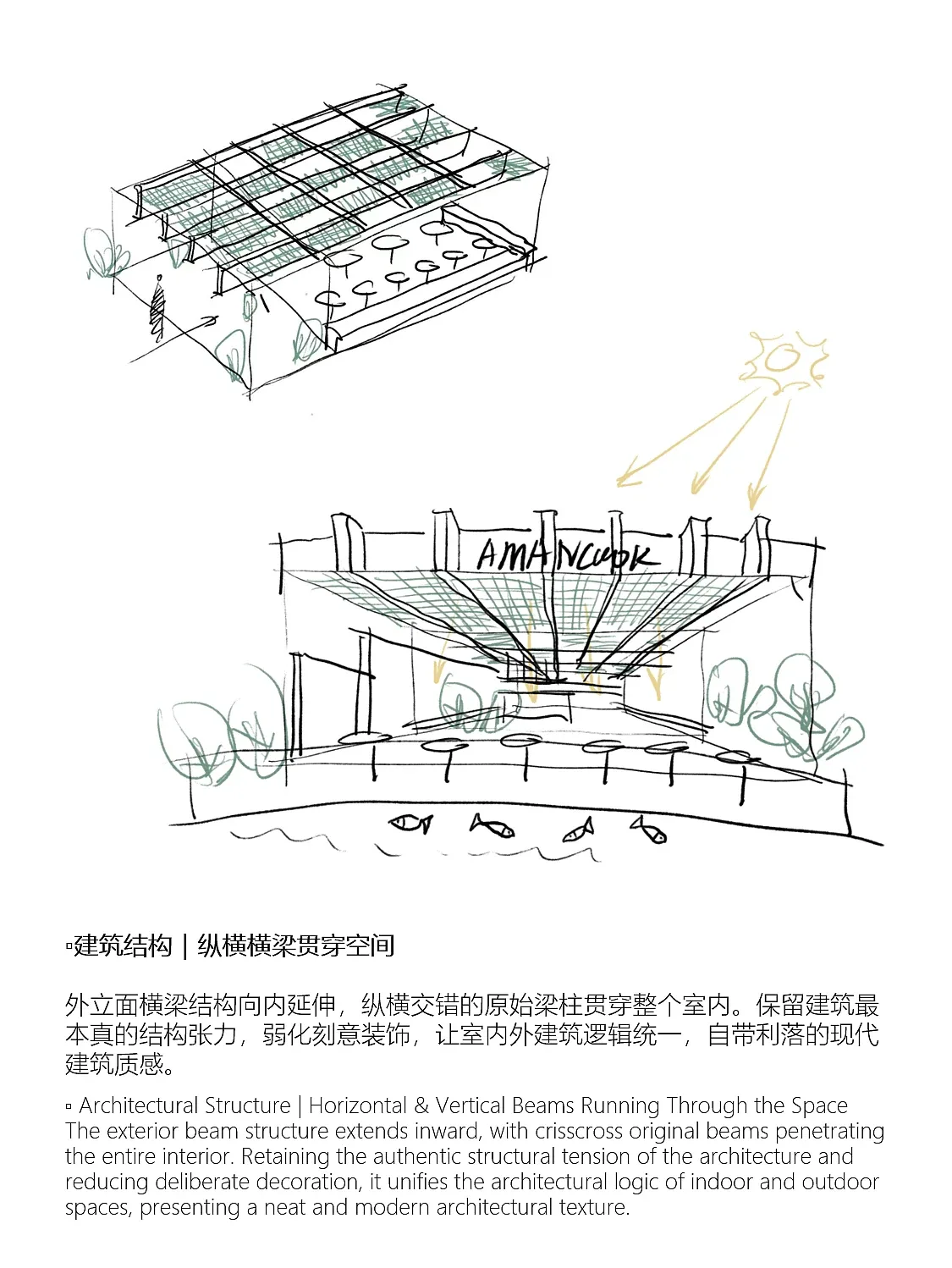 站酷设计精选 | PROJECT | 融自然于HOME,重构轻食现代场域-多模态AI