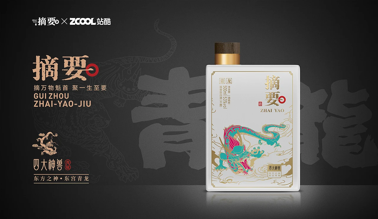 站酷设计精选 | 摘要——四大神兽-多模态AI