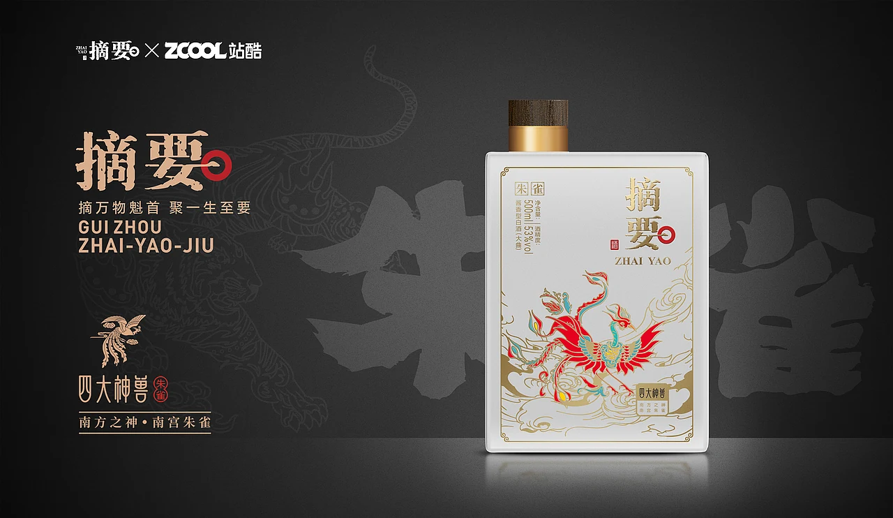 站酷设计精选 | 摘要——四大神兽-多模态AI