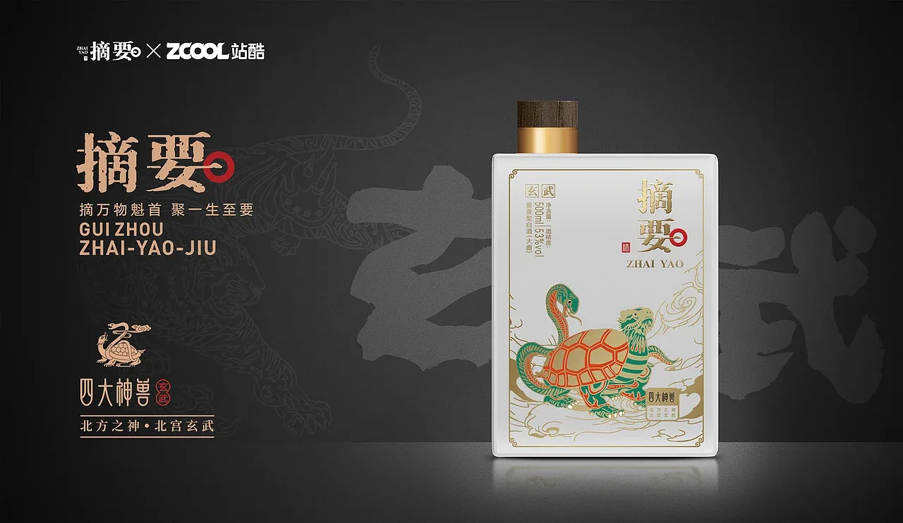 站酷设计精选 | 摘要——四大神兽-多模态AI