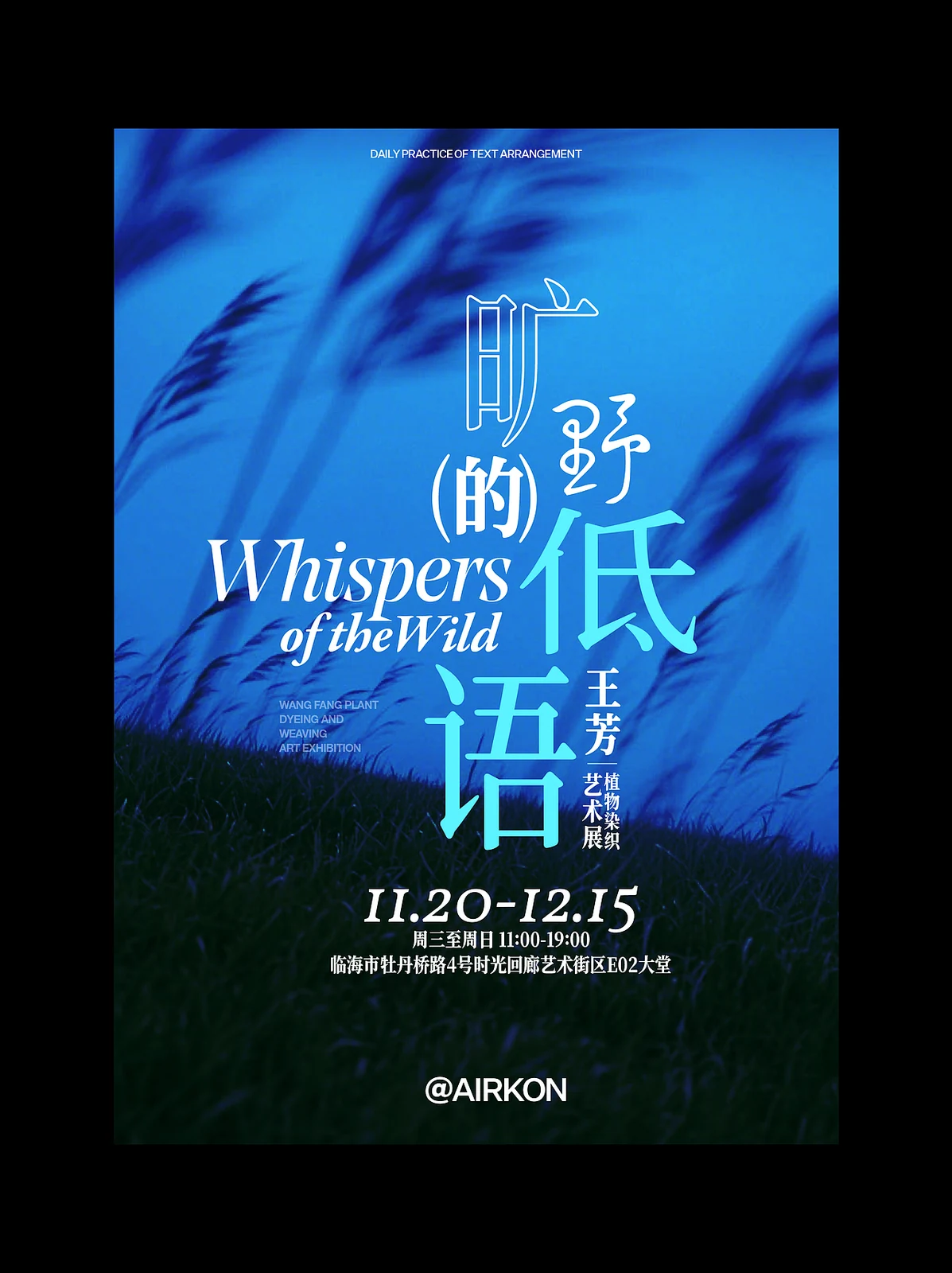 站酷设计精选 | 如果你在编排文字时没了灵感-多模态AI