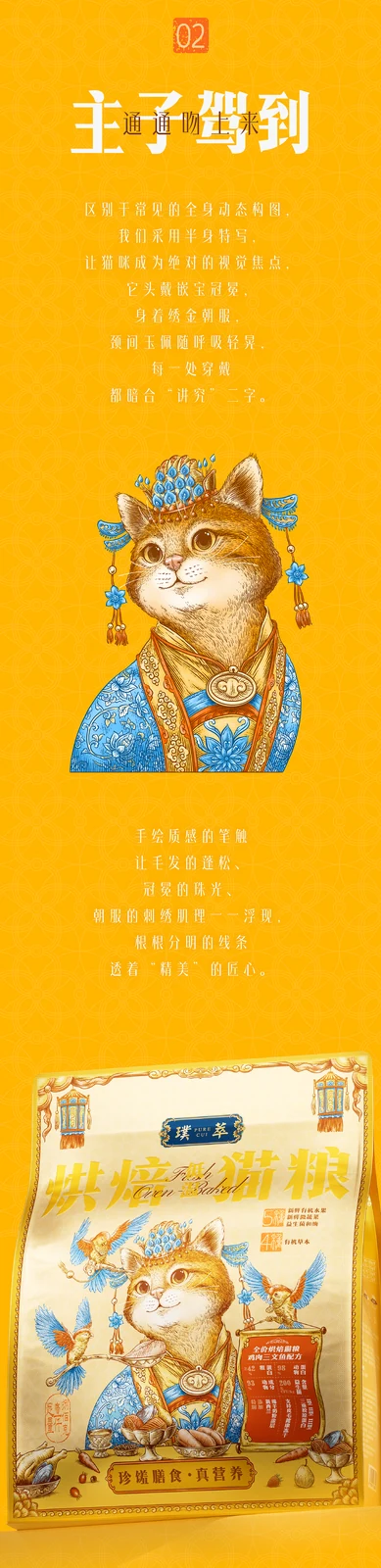 站酷设计精选 | 遇义设计丨宠物粮包装设计丨铲屎官的尽头是设计师-多模态AI