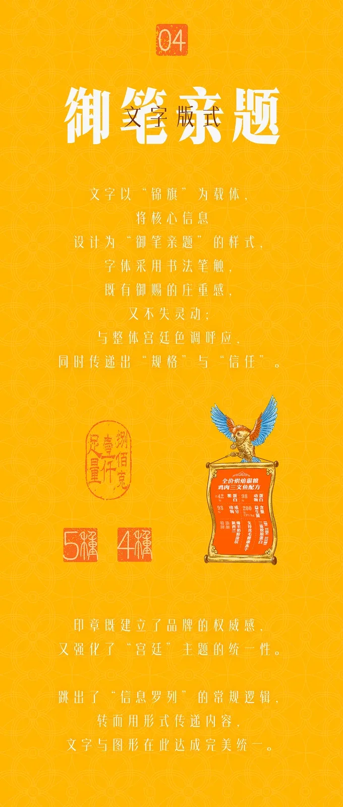 站酷设计精选 | 遇义设计丨宠物粮包装设计丨铲屎官的尽头是设计师-多模态AI