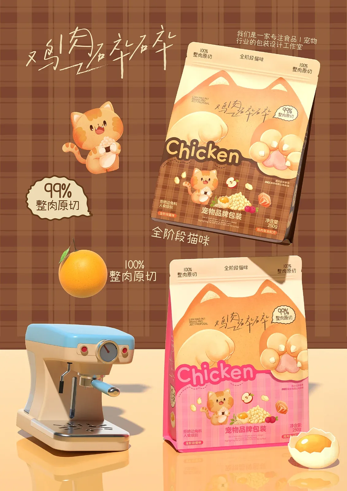 站酷设计精选 | 【可授权设计】南禾®宠物冻干包装设计I宠物食品包装-多模态AI