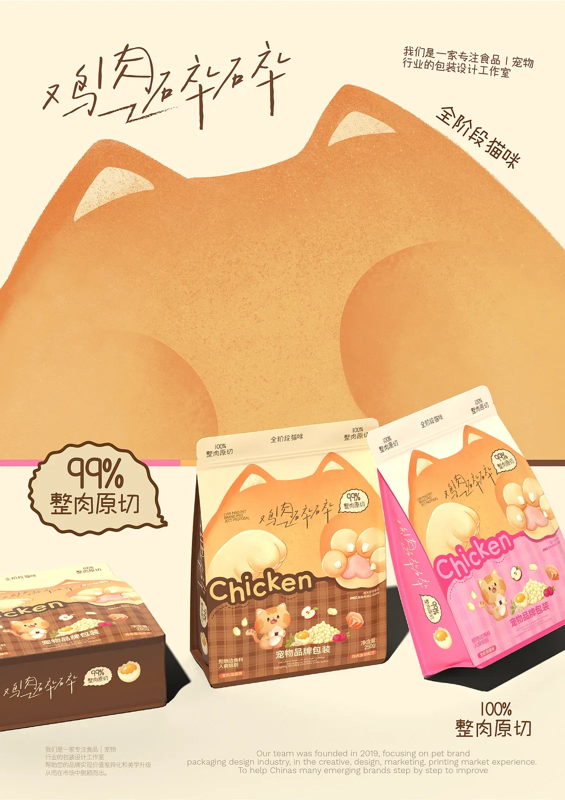 站酷设计精选 | 【可授权设计】南禾®宠物冻干包装设计I宠物食品包装-多模态AI