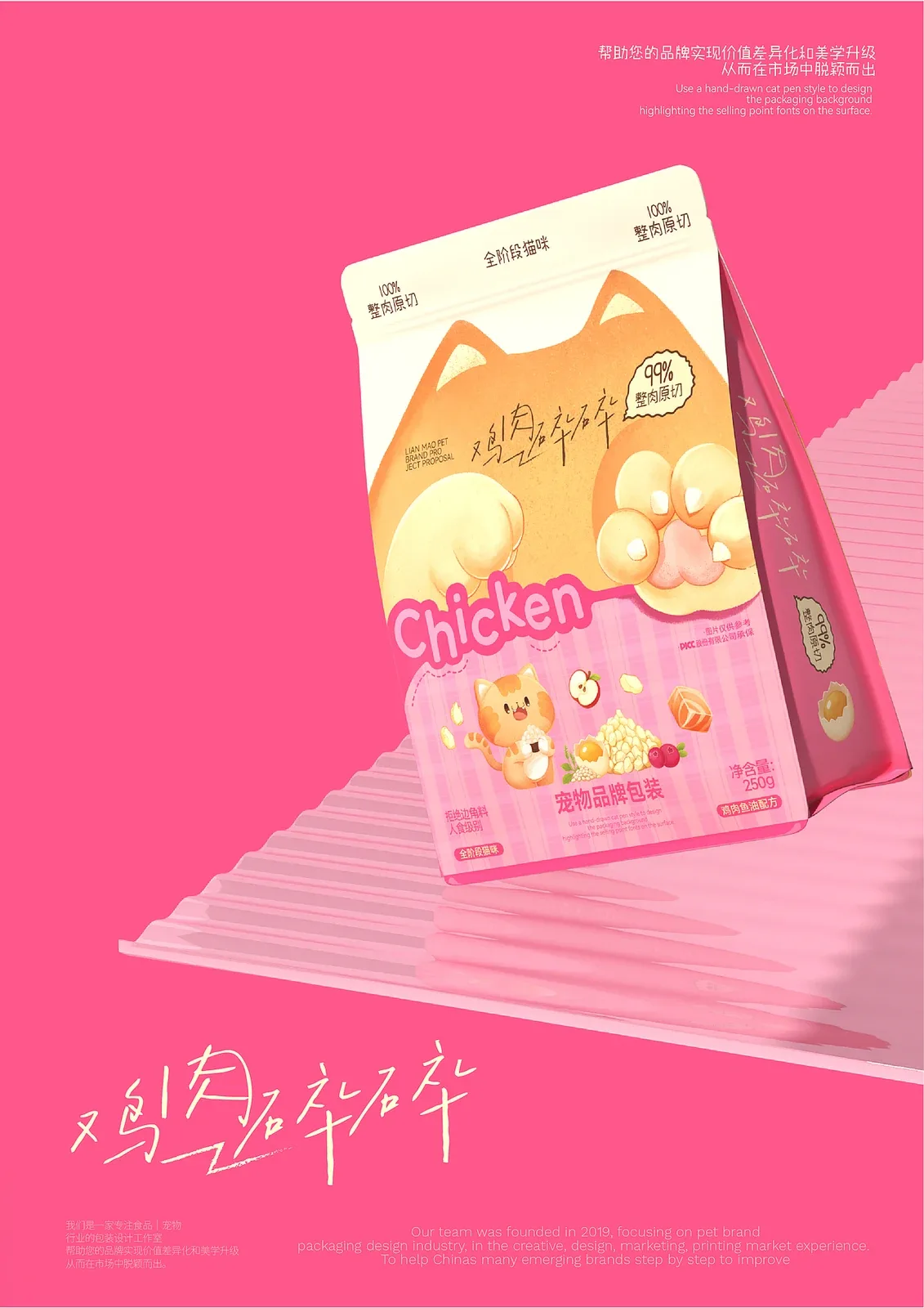 站酷设计精选 | 【可授权设计】南禾®宠物冻干包装设计I宠物食品包装-多模态AI
