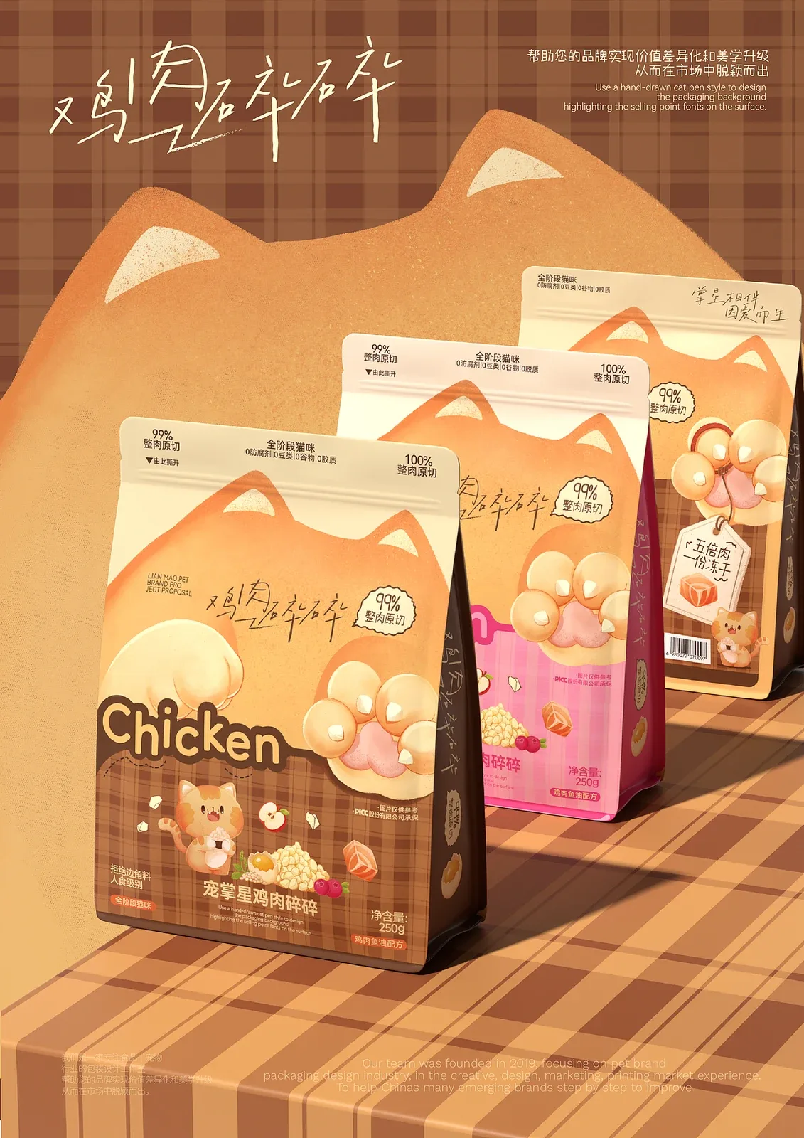站酷设计精选 | 【可授权设计】南禾®宠物冻干包装设计I宠物食品包装-多模态AI