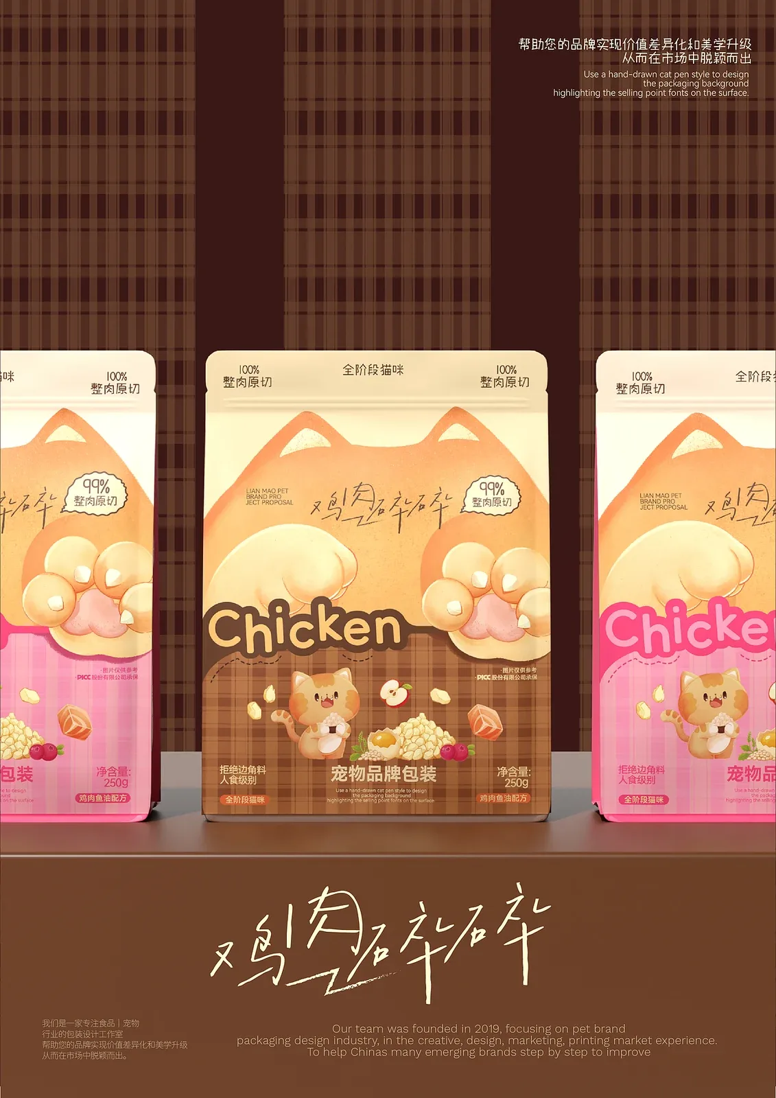 站酷设计精选 | 【可授权设计】南禾®宠物冻干包装设计I宠物食品包装-多模态AI
