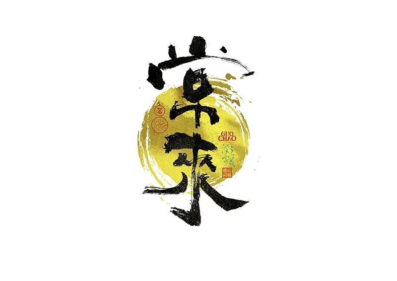 站酷设计精选 | 手写字 | 字体logo | 第381回-多模态AI