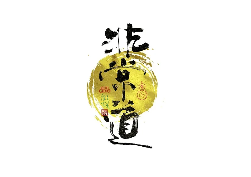 站酷设计精选 | 手写字 | 字体logo | 第381回-多模态AI