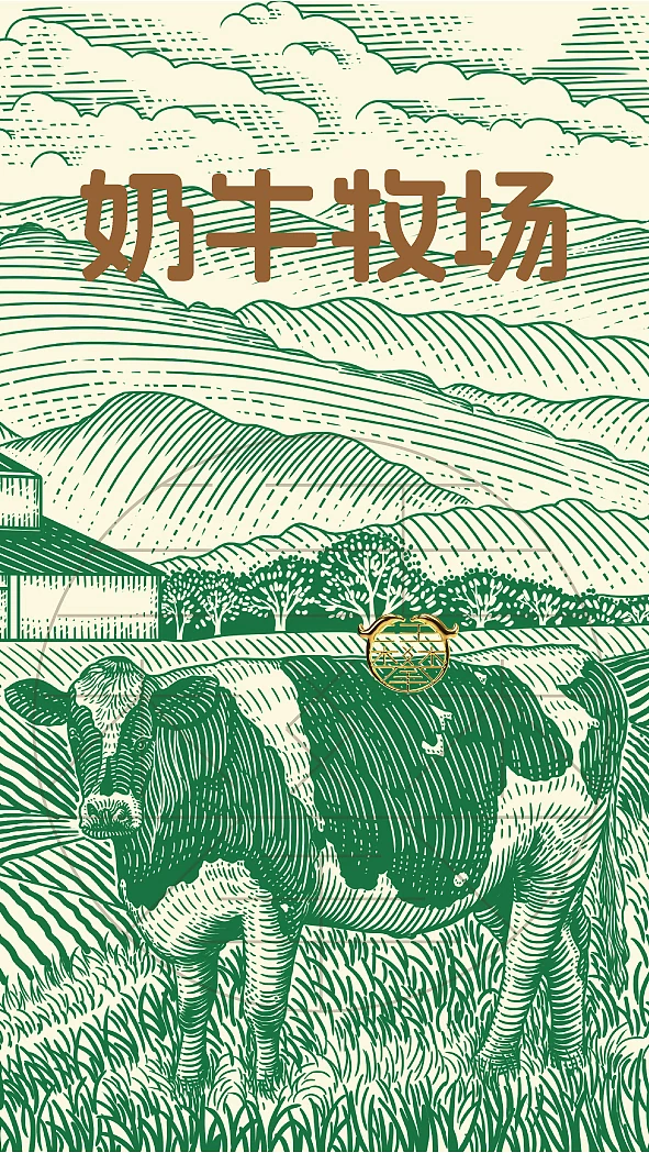 站酷设计精选 | 奶牛牧场/牛奶包装插画设计/原创版画-多模态AI