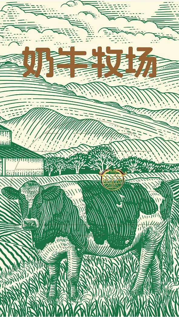站酷设计精选 | 奶牛牧场/牛奶包装插画设计/原创版画-多模态AI
