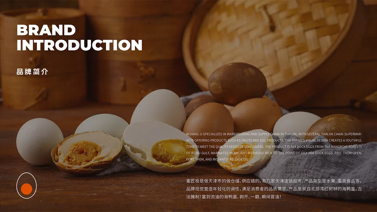 站酷设计精选 | 蜜匠极海鸭蛋包装设计 | Aurblis案例-多模态AI