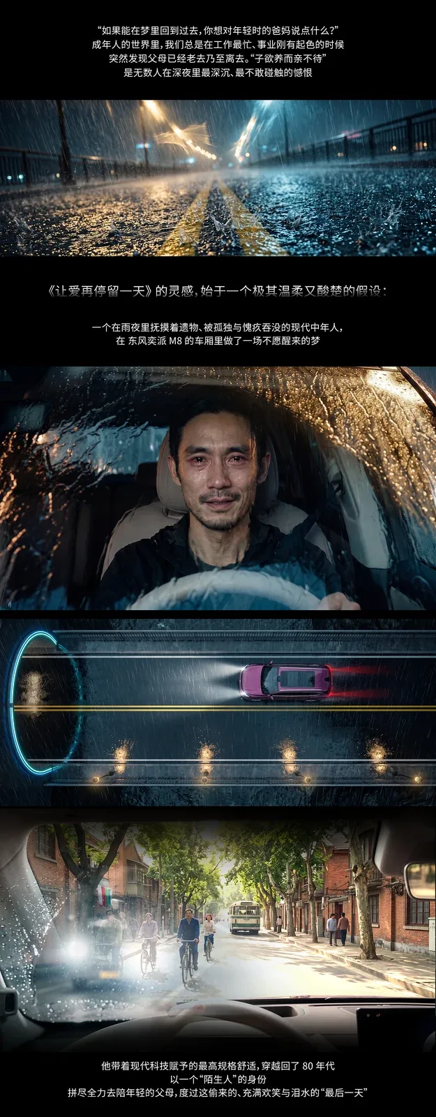 站酷设计精选 | 让爱再停留一天-多模态AI