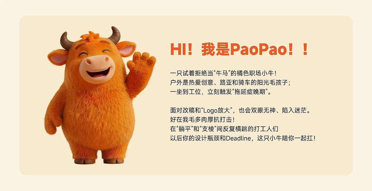 站酷设计精选 | 乐天派 - PAOPAO-多模态AI