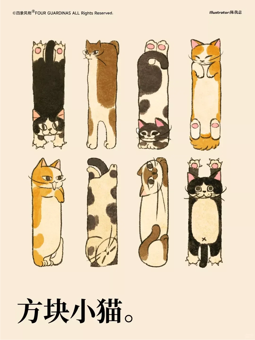 Pinterest 设计灵感 | 方块小猫,喵喵喵喵? - 小红书-多模态AI