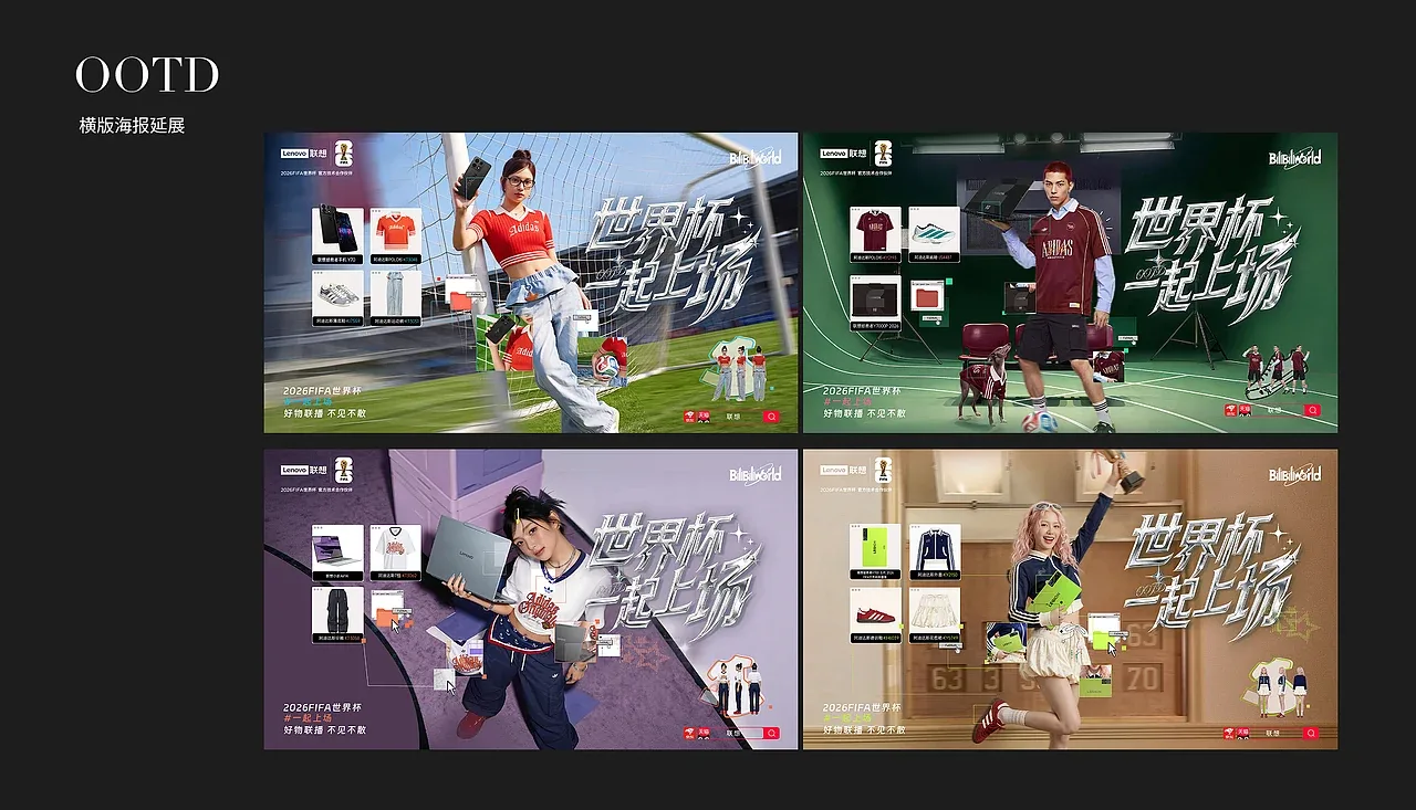 站酷设计精选 | ootd穿搭视频-多模态AI