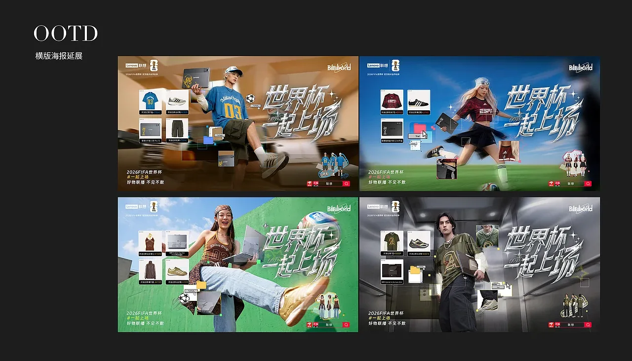 站酷设计精选 | ootd穿搭视频-多模态AI
