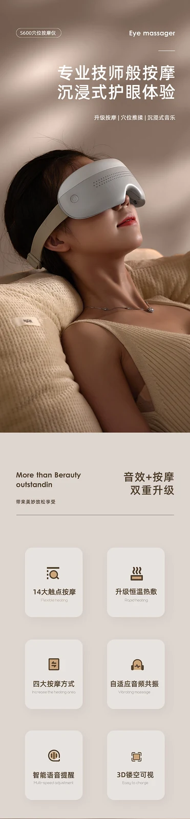 站酷设计精选 | 护眼仪详情页-多模态AI