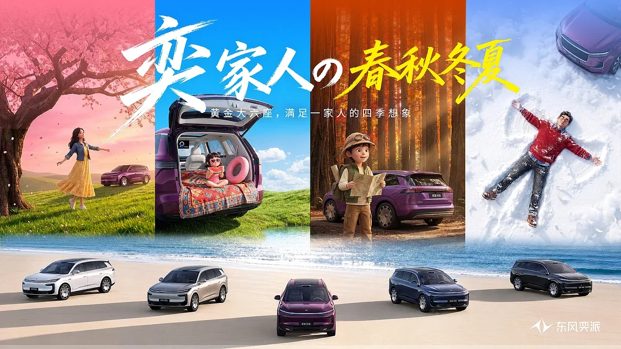 站酷设计精选 | 奕家人的春秋冬夏-多模态AI