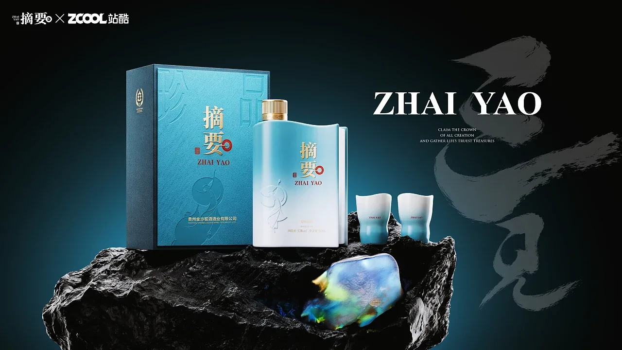 站酷设计精选 | 见天地 见众生 见自己 | 三见贵州摘要产品包装设计-多模态AI