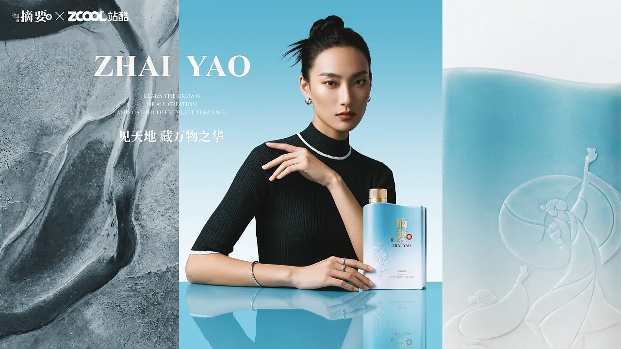 站酷设计精选 | 见天地 见众生 见自己 | 三见贵州摘要产品包装设计-多模态AI