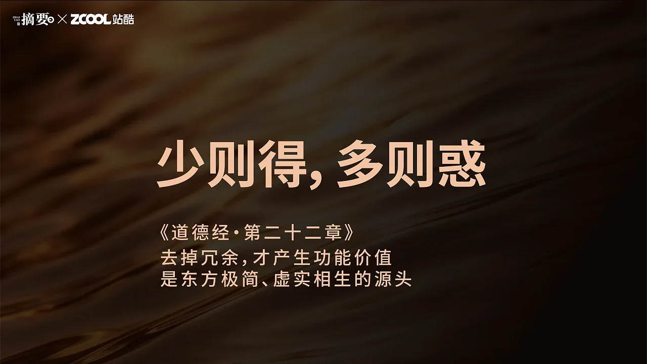 站酷设计精选 | 摘要-文脉如水-多模态AI