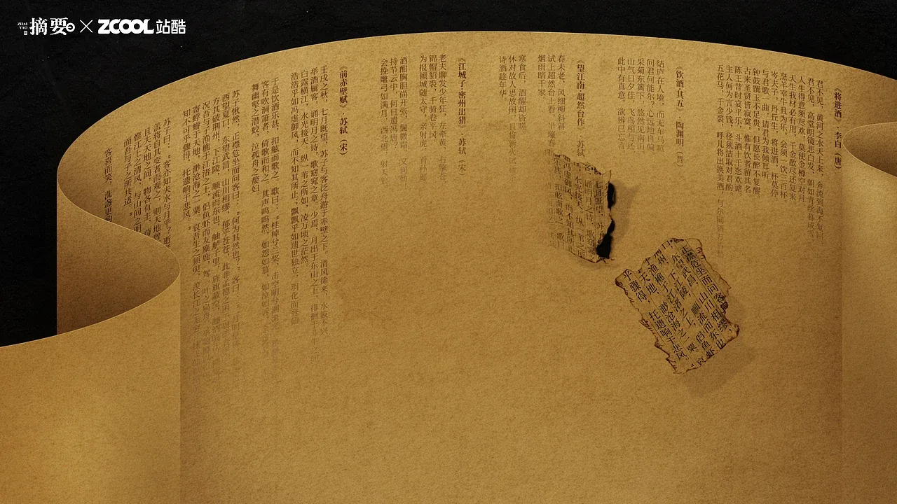 站酷设计精选 | 摘要·锦灰堆 | 摘精取要·叠错成章-多模态AI