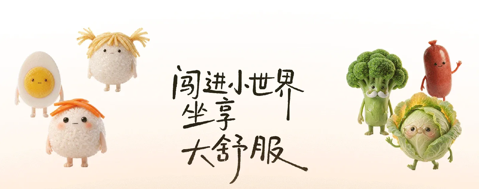 站酷设计精选 | 闯进小世界坐享大舒服-多模态AI