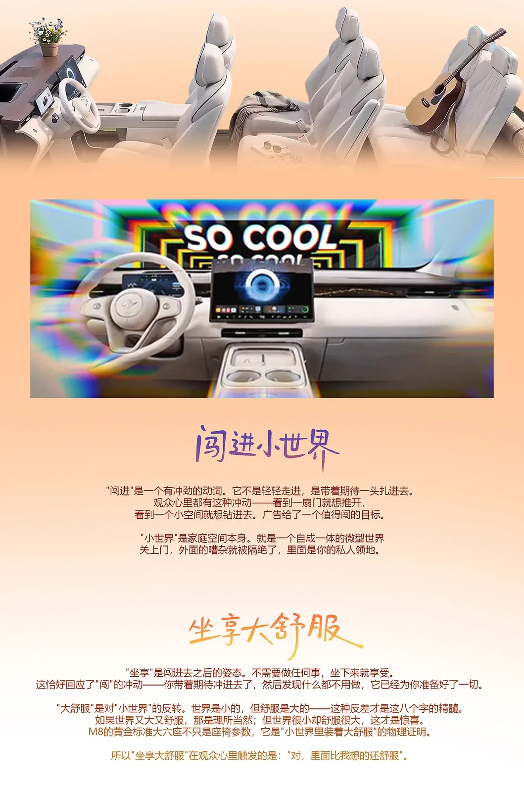 站酷设计精选 | 闯进小世界坐享大舒服-多模态AI