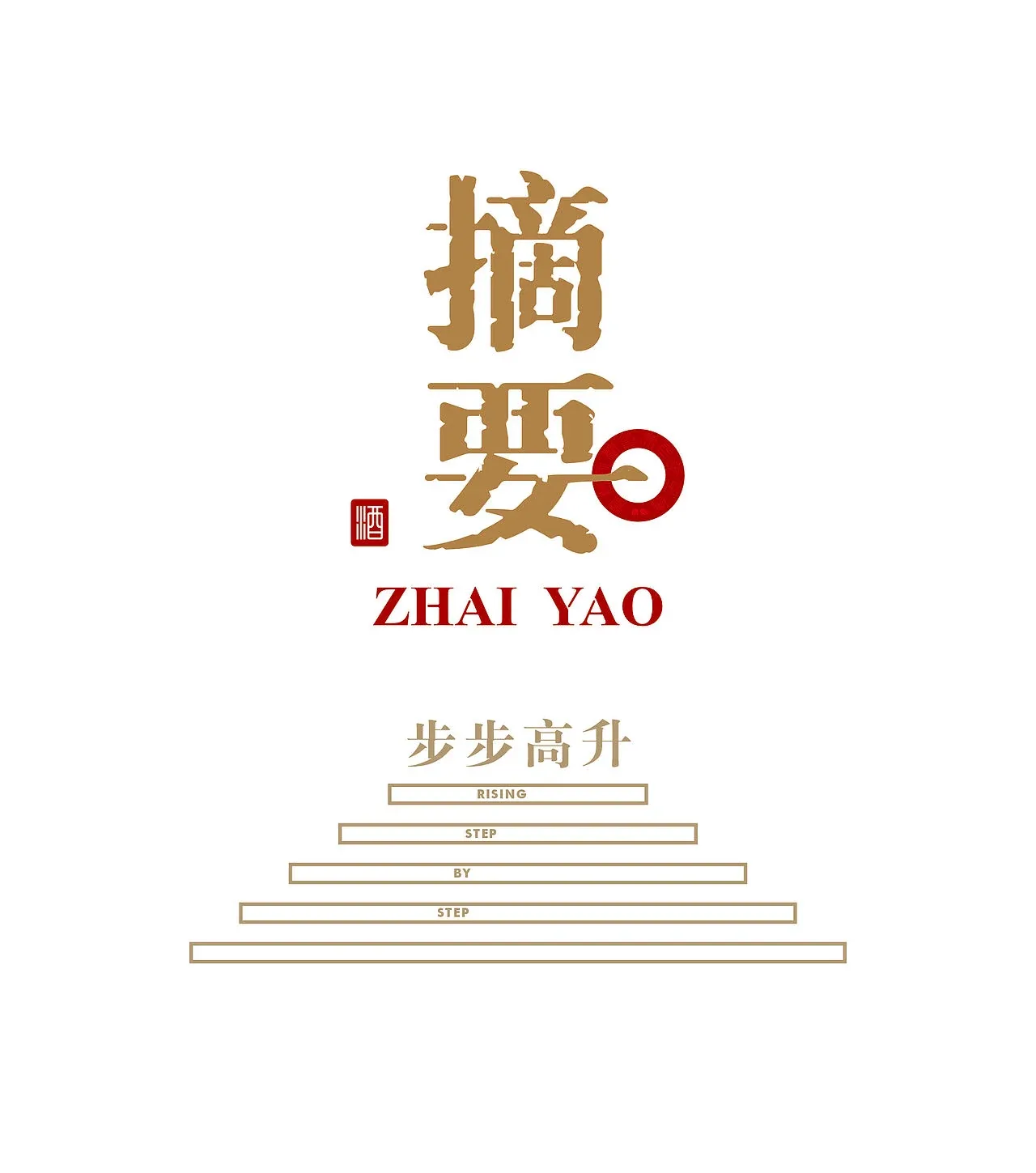 站酷设计精选 | 序 之 步步高升-多模态AI