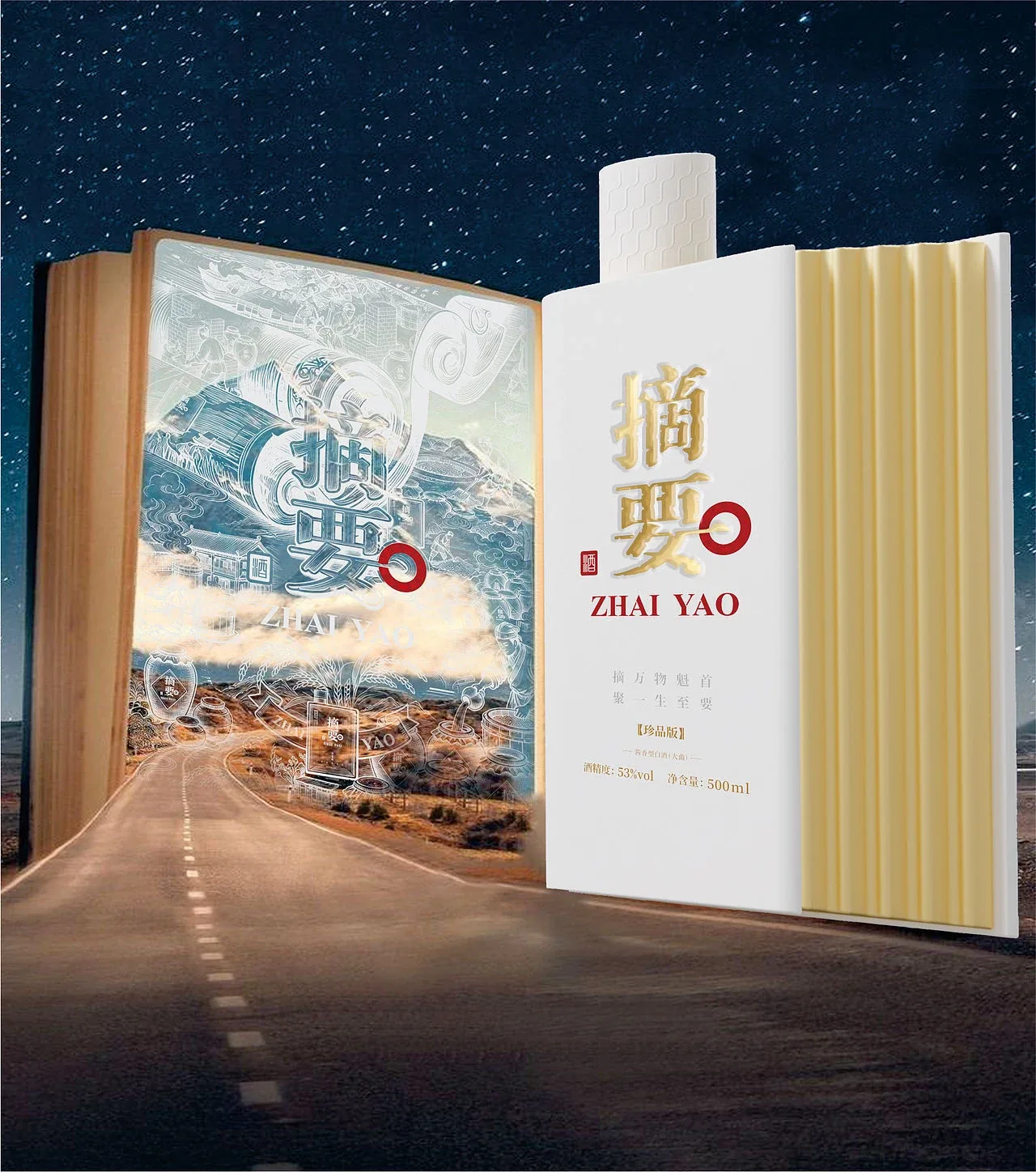 站酷设计精选 | 序 之 步步高升-多模态AI