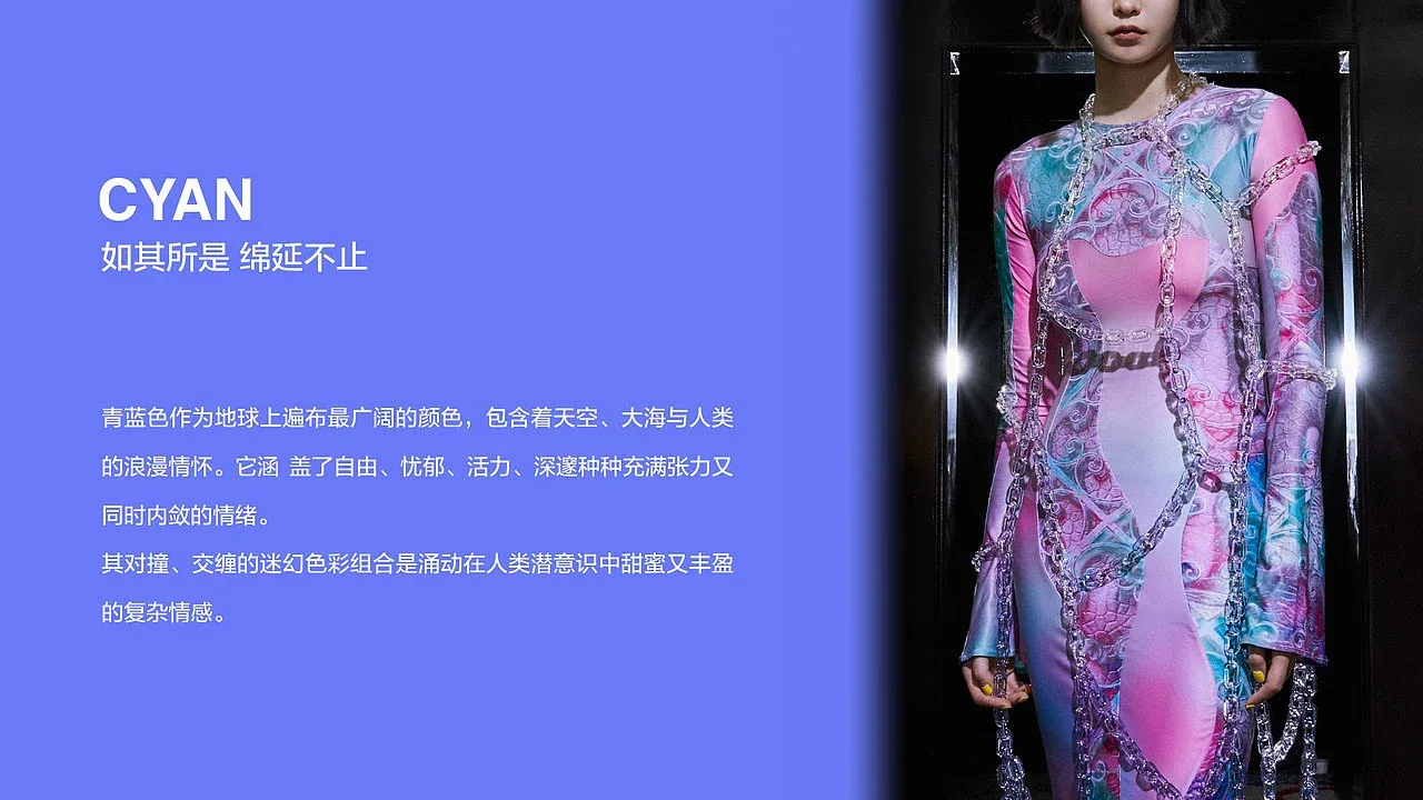 站酷设计精选 | 时装品牌Recyancle-多模态AI