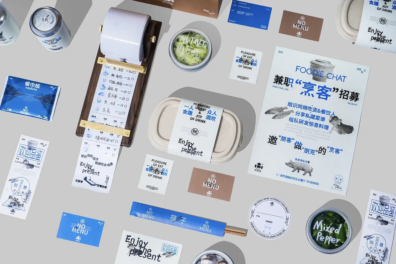 站酷设计精选 | 「无菜单」餐厅VI品牌全案设计-多模态AI