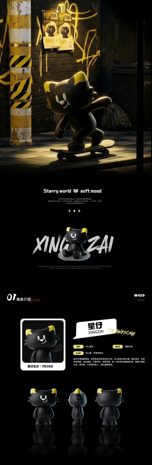 站酷设计精选 | 携微光奔赴的小猫 | 陪伴型 IP「星仔」的情绪港湾-多模态AI