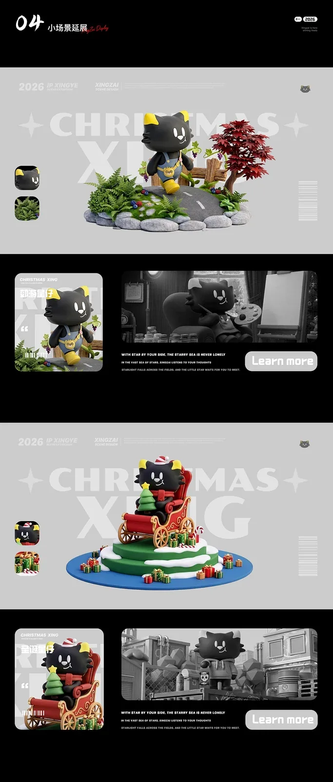 站酷设计精选 | 携微光奔赴的小猫 | 陪伴型 IP「星仔」的情绪港湾-多模态AI
