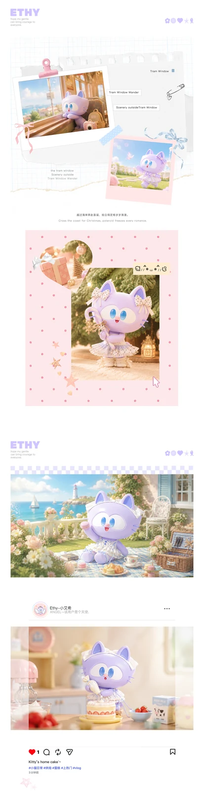 站酷设计精选 | Eyth艾希-拾星赴凡间·治愈向IP设计·全案设计-多模态AI