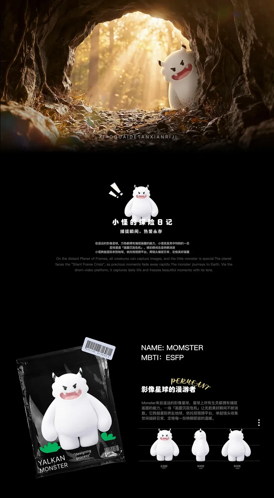 站酷设计精选 | 一个奶凶的怪宝 | 陪伴型IP「小怪」的影像漫游日常-多模态AI