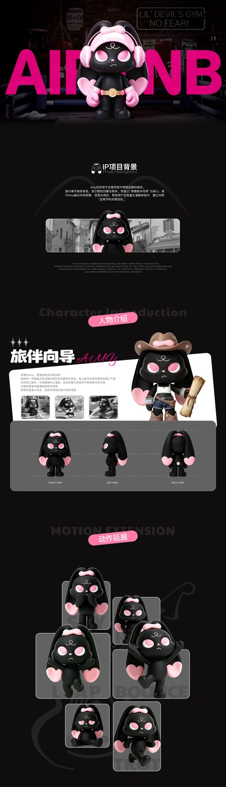 站酷设计精选 | 一只寻觅归属的兔宝 | 情感陪伴IP「Amy」的民宿旅途-多模态AI
