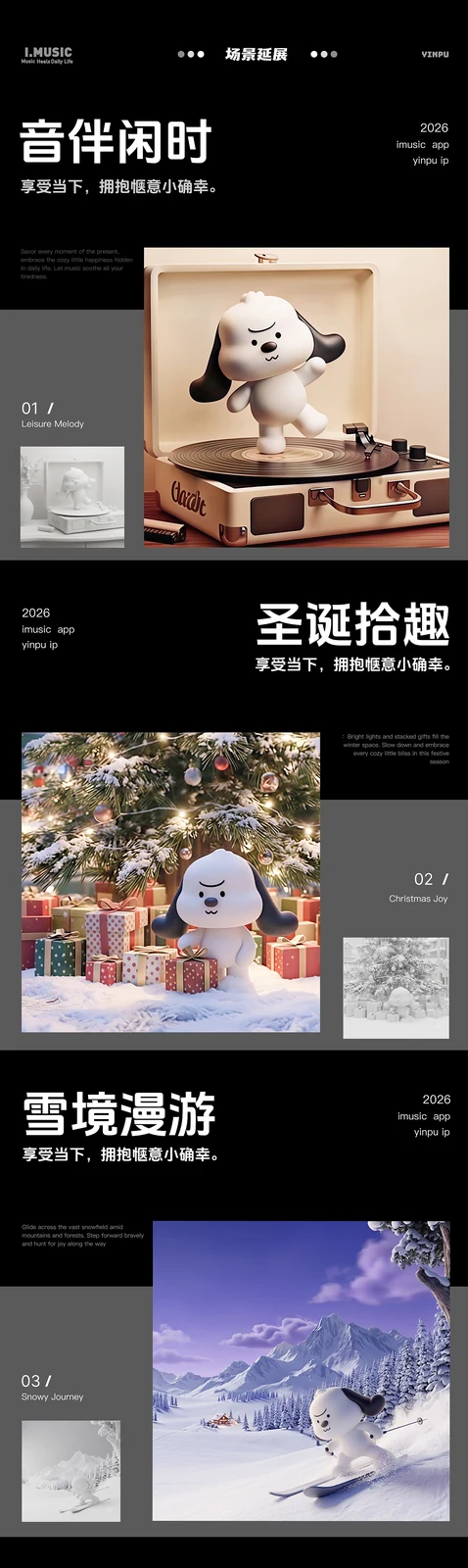 站酷设计精选 | 收集旋律的小狗 | 陪伴型IP「噗噗」的听歌时光-多模态AI